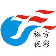 裕方夜彩官网