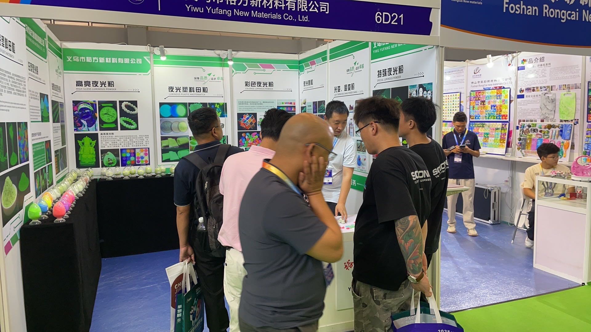 展会新闻3