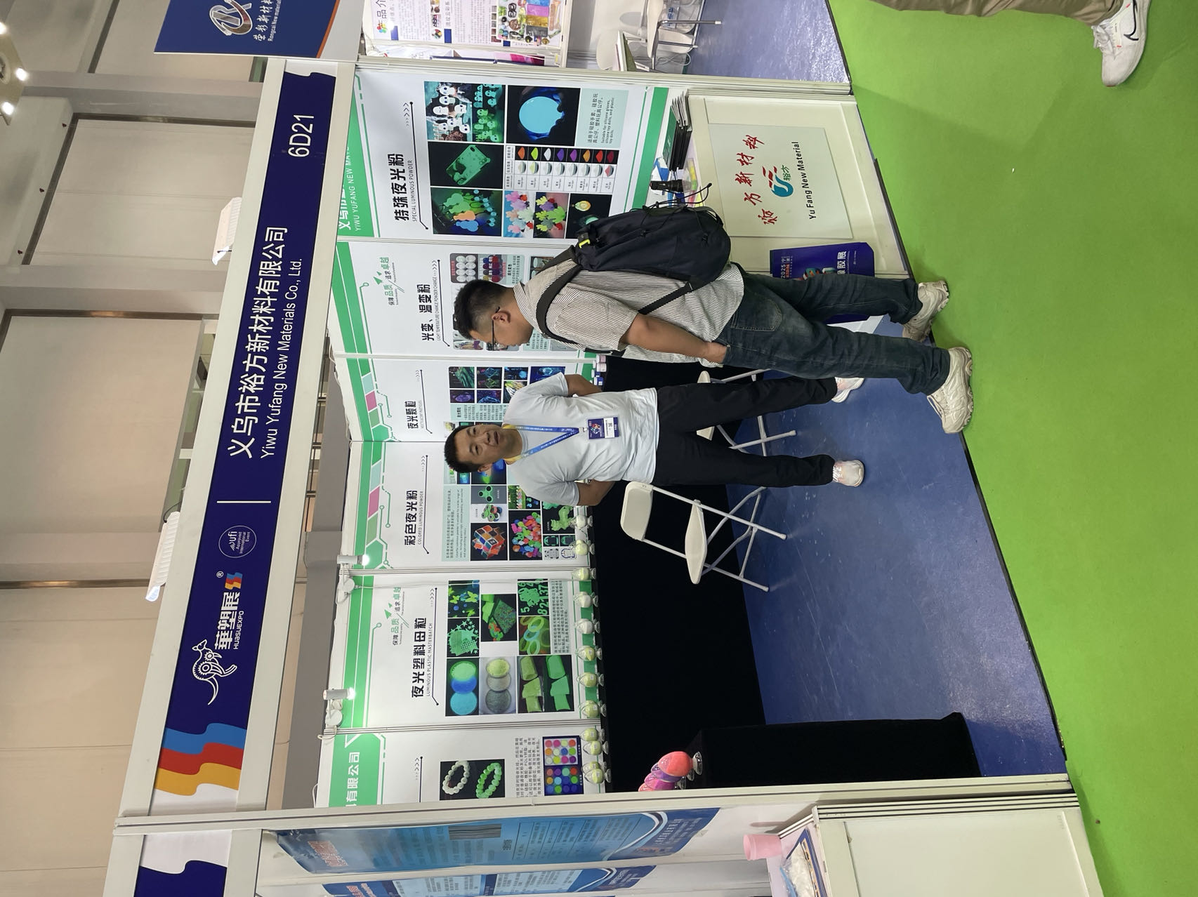 展会新闻5