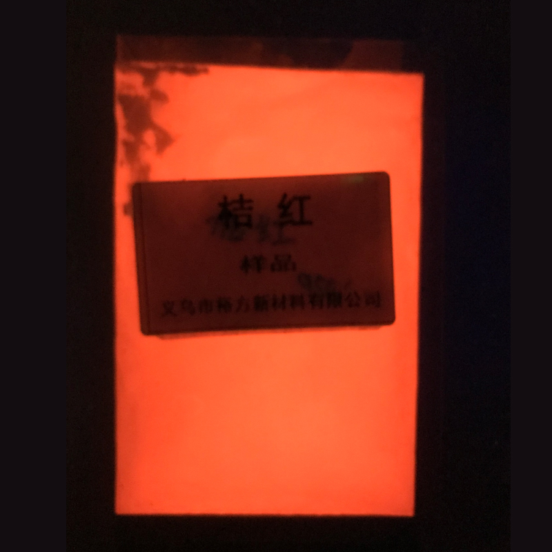 橘红光夜光粉