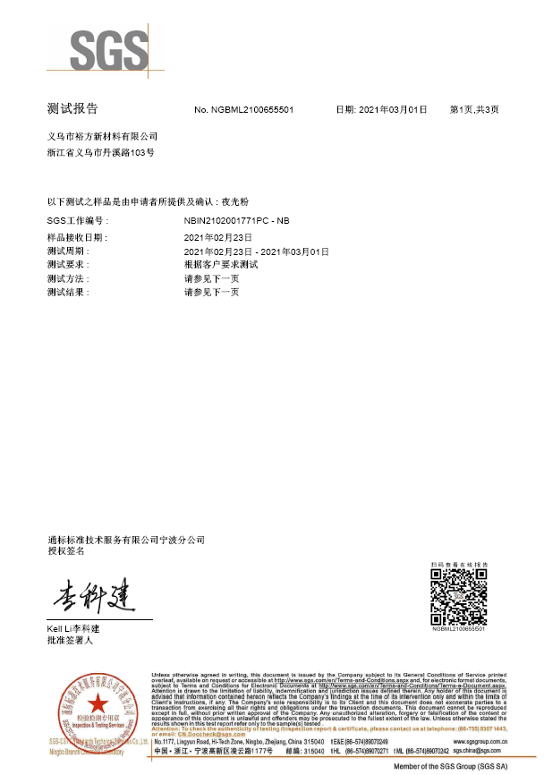 产品资质