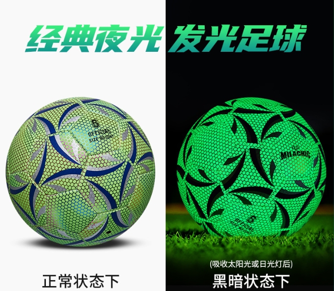 客户案例夜光足球