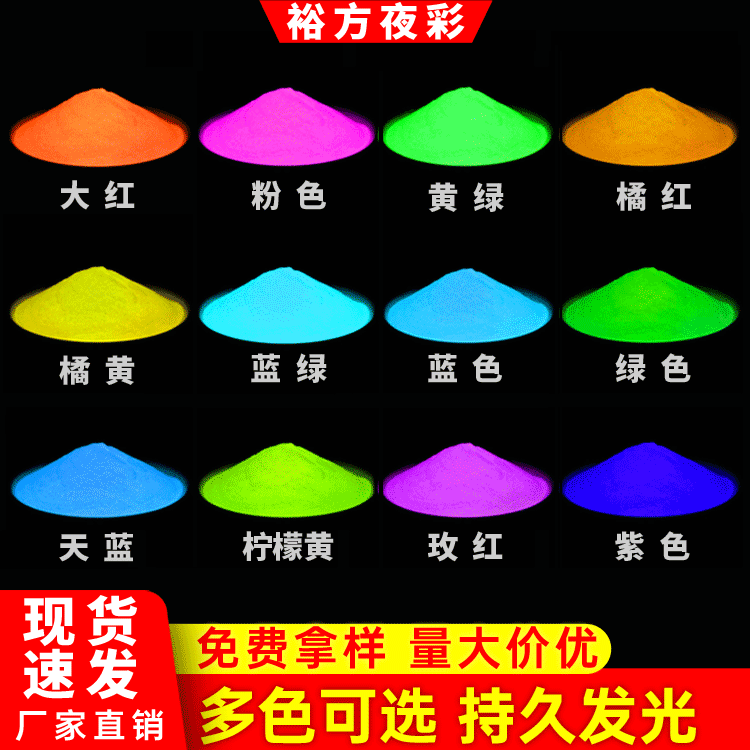 夜光粉用在塑料中常见问题